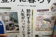 【画像】まん「この世の終わりのような雑誌が発売された」→数分でいいね5万突破ｗ