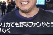 野球ファン(30)さん、とんでもない姿をTVで晒されてしまうwwwwwwwww