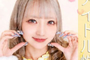 ハイトーンヘアの最強クビレギャルドルハメ撮り【pai224】