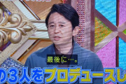 【悲報】有吉、なんJでアンチに紳助みたいだと叩かれてることを知っていた