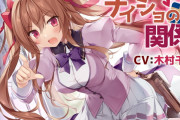 ウマ娘のダイワスカーレットがASMR作品化!?声優・木村千咲さんが声を担当するツンデレ幼馴染が登場！