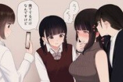 JK「えー先生これでイキそうなの？」JK②「撫でてるだけなんですけど」JK③「普段どんだけ溜めてんの」
