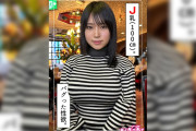 AV動画「まいる(20)素人ホイホイZ・素人・ドキュメンタリー・ハメ撮り・美少女・巨乳・潮吹き・顔射」がエロい