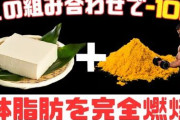 豆腐って貧乏筋トレ民の味方だよねｗｗｗ