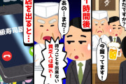 【2chスカッとスレ】取引先との接待で利用した高級寿司屋で注文した料理がこない。1時間後、大将「底辺企業はお帰りくださいw」→仕方なく別の店に移動するとなぜか大量の着信が…ww【ゆっくり】