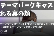 即日くんの記録の動画・【某テーマパークのキャスト】俺の下で喘ぎまくってイキまくってる現実某テーマパークで働く元気な笑顔が可愛いいキ...