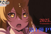 エロゲアニメ『ぬきたし』、2025年7月より放送することが発表される！