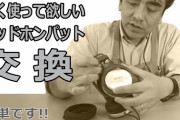ヘッドホンの耳の部分がボロボロになる現象なんなの