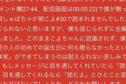 【爆笑】ホロライブオタクさん、渾身の5万円スパチャを無視され激怒wwww