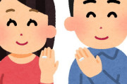 嫁と別居して6年目やけどさすがに浮気してもええか？