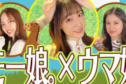 モー娘。が「うまぴょい伝説」を歌ったことにウマ娘声優が大興奮！
