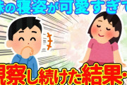 【2chほっこり】妹の寝顔がかわいすぎて観察し続けたら…www【ゆっくり】