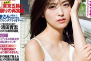 工藤美桜の大人エロスがヤバイ！？FRIDAY水着グラビアのオフショット画像に絶賛の嵐！