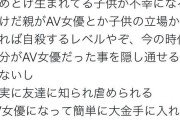 【画像】人気AV女優さん「早く子供欲しいな～」