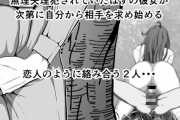 同人エロ漫画・生々しい臭いを放つ下着のイチャラブSEX