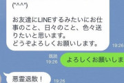 【画像】北川景子さん、友人との距離の縮め方を間違ってしまう