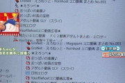 【放送事故】はんにゃ金田、PCの履歴を全国民に晒されるｗｗｗｗ