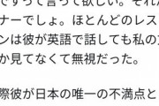 【画像】意地悪女子、英語を話せないJAP店員にブチギレｗｗｗ
