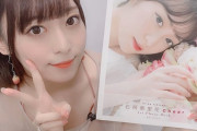 【朗報】顔面偏差値63のアイドル声優さん、胸の谷間を見せてしまう  ※画像あり