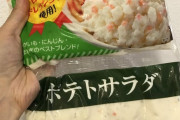 【画像】一人暮らしの味方