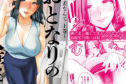 おとなりの人妻（35） ～歳の差なんて（上）～