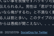 【えぇ】まんさん「バランスのいい夫婦は『夫が全部動いて妻がやりたくないことをやらない』夫婦」→ 絶賛の嵐