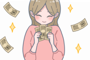 【朗報】アラサー独女、『ボーナス』がこんなに出た結果ｗｗｗｗｗｗｗｗｗ
