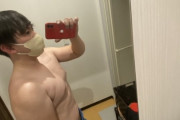 筋肉晒すけど評価よろｗｗｗ