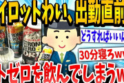 【2ch面白いスレ】「誰か良い方法ないか！？」→ねらーの救済措置がクソワロタwww【ゆっくり解説】