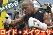 フロイド・メイウェザー「僕はキックボクサーやムエタイ選手よりボクサーになって良かった」
