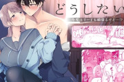 エロ漫画『綾人くんはどうしたい？ ～今度はリードも頑張るけど…!? 初体験編～』をrawやhitomiを使わずに無料で読む方法│おそば3号