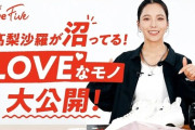 【朗報】高梨沙羅さん、年々美しさに磨きをかける