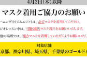 ゴールドジム行ってきたんやが、この期に及んでマスクせずにトレーニングしてるやつ多すぎて苛ついた