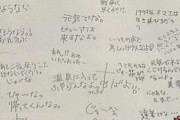 秋田県民、気に入らない人に「クルーズ船に乗っていたらしい」というデマを流しイジメを開始