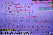 ３５歳婚活女子の求める条件がこちらｗｗｗｗｗｗｗｗｗｗｗｗ