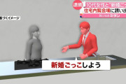 【恐怖】不動産会社営業マン（26）がモデルルームに10代女児連れ込み新婚ごっこ→かくれんぼして逮捕