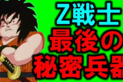 ヤジロベー修行したら人類最強になれてた説