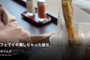 彼女が雑魚マ◯すぎる件の動画・ネカフェでイキ潮しちゃった彼女。原因:イクの焦らしすぎたらこうなった。