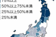 【速報】「2040年で消滅する都道府県」、発表