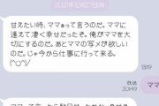 【悲報】なんJ民と風俗嬢のLINE、晒されてしまうwwgwgwgwgwgwgwgw@@w@w@w@w@w@w@wwggmww
