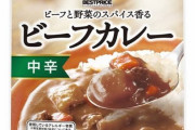 【画像】トップバリュのレトルトカレーｗｗｗ
