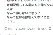 【悲報】たぬかなさん、またこの世の真理を突いてしまう……