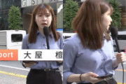 Nスタ銀座スプレー事件リポートしてる大屋檀の乳首が勃つ放送事故