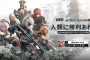 【速報】覇権ゲー『NIKKE』　ニーアコラボ決定ｗｗｗｗｗｗｗ