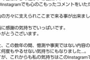 【速報】佐々木希さんより、皆様へご報告。
