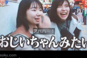 【悲報】女の子「ジーパンはオジサン臭い」←オジサン達ブチ切れｗｗ