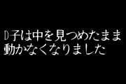 【最恐】98%以上の人がトラウマになる2chの怖すぎる話「パンドラ」