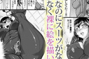 三大有名なエロ漫画広告「ギチチ」「何も起きないはずもなく…」