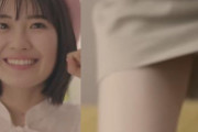 現役JKの乃木坂46清宮レイが個人PVで座る一瞬に白パンチラ晒すハプニング