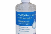 【韓国製】「アルコール度数71%の消毒ジェル」実際は5%と判明